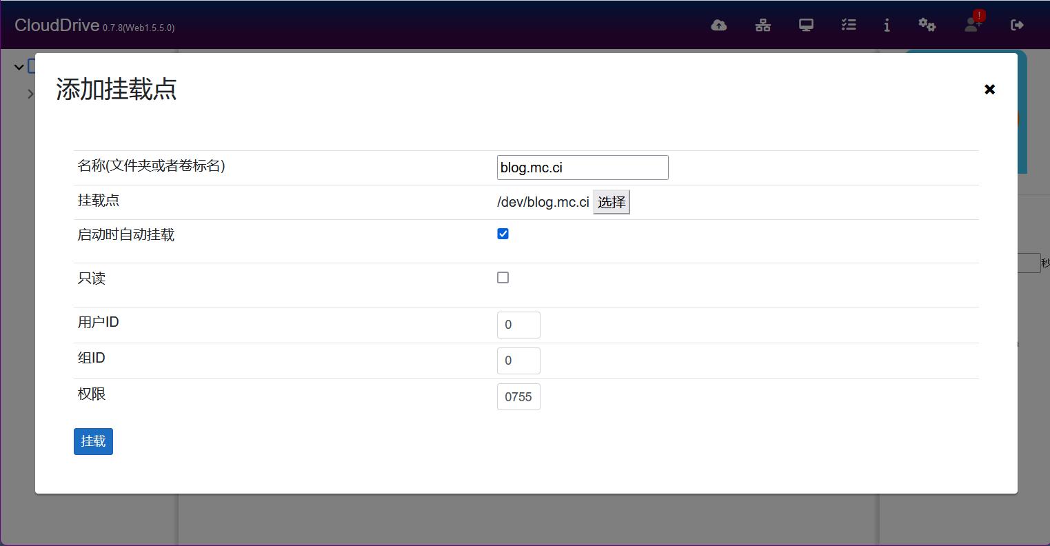 挂载网盘